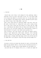 [신문방송학] 케이블, 위성방송에서의 시청자 권리 침해 사례 연구-채널변경, 가격인상, 방송 중단 사태-2
