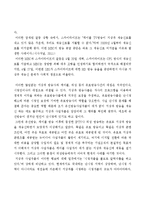 [신문방송학] 케이블, 위성방송에서의 시청자 권리 침해 사례 연구-채널변경, 가격인상, 방송 중단 사태-5