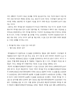 [신문방송학] 케이블, 위성방송에서의 시청자 권리 침해 사례 연구-채널변경, 가격인상, 방송 중단 사태-6