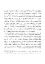 [신문방송학] 케이블, 위성방송에서의 시청자 권리 침해 사례 연구-채널변경, 가격인상, 방송 중단 사태-7