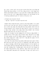 [신문방송학] 케이블, 위성방송에서의 시청자 권리 침해 사례 연구-채널변경, 가격인상, 방송 중단 사태-8