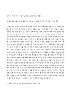 [신문방송학] 케이블, 위성방송에서의 시청자 권리 침해 사례 연구-채널변경, 가격인상, 방송 중단 사태-11