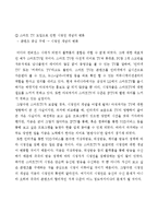 [신문방송학] 케이블, 위성방송에서의 시청자 권리 침해 사례 연구-채널변경, 가격인상, 방송 중단 사태-12