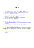 [신문방송학] 케이블, 위성방송에서의 시청자 권리 침해 사례 연구-채널변경, 가격인상, 방송 중단 사태-13