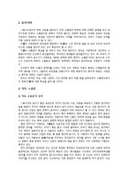[한문학사] 척독 산문의 미학-2