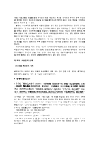 [한문학사] 척독 산문의 미학-3