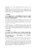 [한문학사] 척독 산문의 미학-4