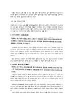 [한문학사] 척독 산문의 미학-5