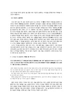 [한문학사] 척독 산문의 미학-6