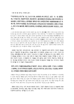 [한문학사] 척독 산문의 미학-8