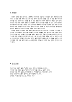 [한문학사] 척독 산문의 미학-9