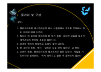 [영미희곡] 고도를 기다리며 구조분석-5