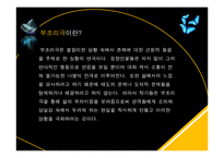 [영미희곡] 고도를 기다리며 구조분석-8