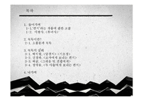 [한문학사] 척독 산문의 미학-2