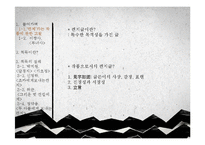 [한문학사] 척독 산문의 미학-4