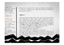[한문학사] 척독 산문의 미학-7