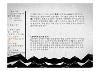 [한문학사] 척독 산문의 미학-9