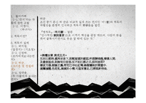 [한문학사] 척독 산문의 미학-10