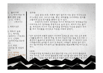 [한문학사] 척독 산문의 미학-11
