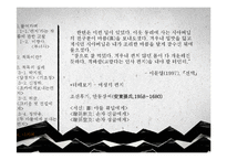 [한문학사] 척독 산문의 미학-12