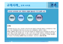 [신문방송학] 인터넷 유해 콘텐츠 규제 사례 연구-법원판결, 방송통신심의위원회 경고 중심으로-15