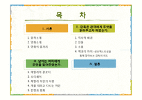 [문학과 영화] `더 리더 책 읽어주는 남자` 책과 영화 비교 분석-2