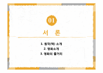 [문학과 영화] `더 리더 책 읽어주는 남자` 책과 영화 비교 분석-3