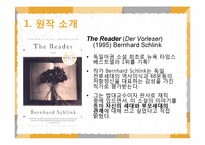 [문학과 영화] `더 리더 책 읽어주는 남자` 책과 영화 비교 분석-4