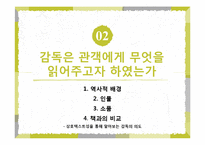 [문학과 영화] `더 리더 책 읽어주는 남자` 책과 영화 비교 분석-8