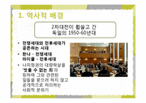 [문학과 영화] `더 리더 책 읽어주는 남자` 책과 영화 비교 분석-9