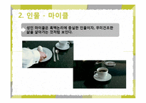 [문학과 영화] `더 리더 책 읽어주는 남자` 책과 영화 비교 분석-11