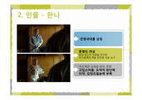 [문학과 영화] `더 리더 책 읽어주는 남자` 책과 영화 비교 분석-13