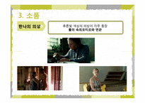[문학과 영화] `더 리더 책 읽어주는 남자` 책과 영화 비교 분석-17