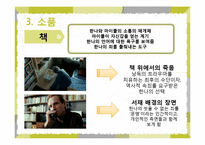 [문학과 영화] `더 리더 책 읽어주는 남자` 책과 영화 비교 분석-19