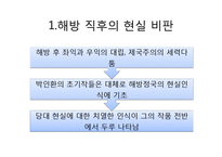 [현대시론] 시인 박인환의 작품 분석-효용론적, 모방론적, 작품론적 관점-2
