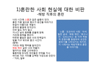 [현대시론] 시인 박인환의 작품 분석-효용론적, 모방론적, 작품론적 관점-6