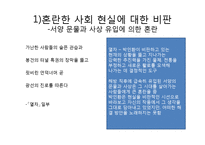 [현대시론] 시인 박인환의 작품 분석-효용론적, 모방론적, 작품론적 관점-8