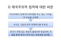 [현대시론] 시인 박인환의 작품 분석-효용론적, 모방론적, 작품론적 관점-9