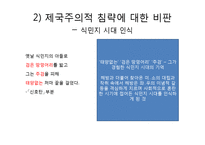 [현대시론] 시인 박인환의 작품 분석-효용론적, 모방론적, 작품론적 관점-10