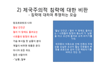 [현대시론] 시인 박인환의 작품 분석-효용론적, 모방론적, 작품론적 관점-11