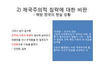 [현대시론] 시인 박인환의 작품 분석-효용론적, 모방론적, 작품론적 관점-12
