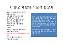 [현대시론] 시인 박인환의 작품 분석-효용론적, 모방론적, 작품론적 관점-14