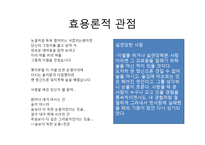 [현대시론] 시인 박인환의 작품 분석-효용론적, 모방론적, 작품론적 관점-17