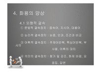 [국문학] 화용론 연구-18