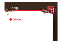 [식품가공학] 오리온 초코파이의 제조공정 및 특징-1