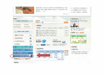 [법학] 바이오, 의료, 제약 산업 법률정보조사-16