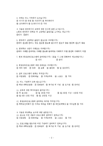 [평생교육] 중도입국청소년의 한국생활 적응을 위한 교육&문화 프로그램-2