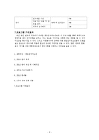 [평생교육] 중도입국청소년의 한국생활 적응을 위한 교육&문화 프로그램-6
