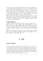 [평생교육] 평생학습도시 사례 연구-일본 가케가와시, 전남 장성군 사례-4