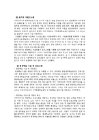 [평생교육] 평생학습도시 사례 연구-일본 가케가와시, 전남 장성군 사례-7
